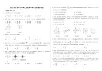 河南省洛阳市嵩县栾川汝阳三县2023-2024学年上学期期中联考九年级数学试卷