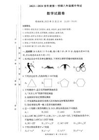 2023-2024长沙一中集团八年级上学期数学期中考试卷