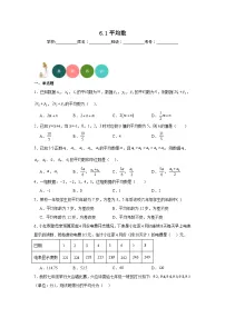 初中数学北师大版八年级上册1 平均数复习练习题