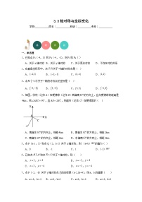 初中3 轴对称与坐标变化习题