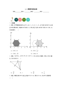 初中数学北师大版八年级上册第一章 勾股定理1 探索勾股定理同步达标检测题