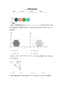 初中数学北师大版八年级上册第一章 勾股定理1 探索勾股定理同步达标检测题