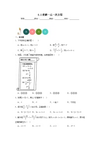 初中数学北师大版七年级上册5.2 求解一元一次方程综合训练题