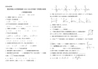 甘肃省酒泉市第二中学教育集团2023-2024学年八年级上学期期中考试数学试题