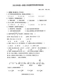 浙江省宁波市鄞州区鄞州实验中学2023-2024学年八年级上学期期中数学试卷