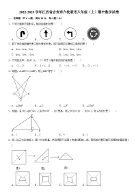 江西省吉安市六校联考2022-2023学年八年级上学期期中数学试卷