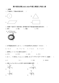 古浪县第八中学2023—-2024学年人教版数学九年级上册期中强化训练试卷