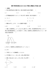 古浪县第七中学2023-—2024学年人教版数学九年级上册期中培优训练试题