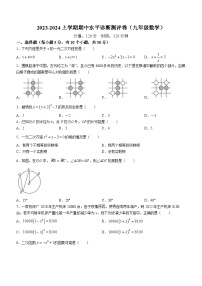 湖北省襄阳市樊城区樊城区八校联考2023-2024学年九年级上学期期中数学试题(无答案)