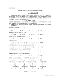 2023.11济南市高新区八年级上数学期中试题（含答案）