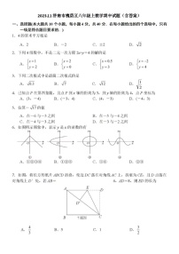 2023.11济南市槐荫区八年级上数学期中试题（含答案）