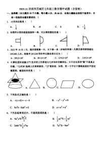 2023.11济南市历城区七年级上数学期中试题（含答案）