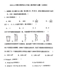 2023.11济南市商河县七年级上数学期中试题（无答案）