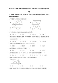 2023-2024学年福建省福州市仓山区八年级（上）期中数学试卷（含解析）