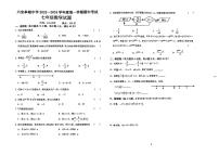 安徽省六安市皋城中学2023_2024 学年上学期期中考试七年级数学试题