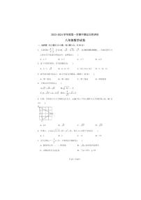 广东省深圳市南山区深圳大学附属中学2023-2024学年八年级上学期期中数学试卷