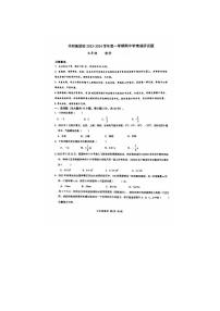 广东省深圳市华附集团2023-2024学年七年级上学期期中数学试题