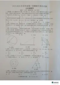 江苏省扬州市宝应县2023-—2024学年九年级上学期期中数学试题
