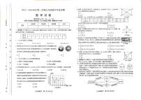 山西省太原市2023--2024学年上学期九年级期中考试数学试卷