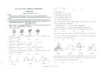 山东省德州市夏津县成林学校2023-2024学年八年级上学期期中数学试卷