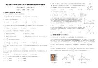 贵州省铜仁市第十一中学2023-2024学年度第一学期期中质量监测九年级数学试卷（湘教版）