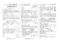 河北省邢台市信都区2023—2024学年九年级上学期期中数学试题