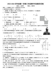 江西省抚州市黎川县第一中学2023-2024学年八年级上学期期中考试数学试卷