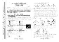 山东省临沂市临沭县2023-2024学年八年级上学期期中考试数学试题