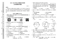 山东省临沂市临沭县2023-2024学年九年级上学期期中考试数学试题