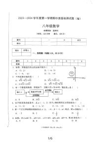 陕西省宝鸡市陈仓区2023-2024学年上学期八年级数学期中 试卷