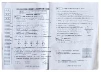 辽宁省朝阳市朝阳县羊山实验中学2023-2024学年九年级上学期11月期中数学试题