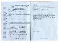 辽宁省朝阳市朝阳县羊山实验中学2023—-2024学年七年级上学期11月期中数学试题