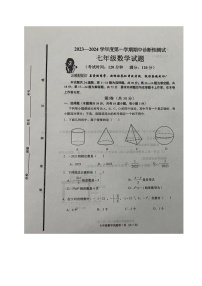 山东省青岛市即墨区2023-2024学年七年级上学期期中考试数学试题