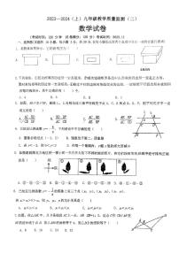 辽宁省丹东市第五中学2023—-2024学年上学期九年级期中数学试卷