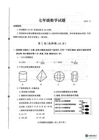 山东省潍坊市诸城市2023-2024学年七年级上学期11月期中数学试题