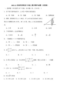 2023.11济南市济阳县八年级上数学期中试题（含答案）