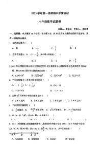 浙江省杭州市拱墅区拱辰中学2023-—2024学年七年级上学期数学期中试卷