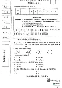 河北省廊坊市广阳区2023-2024学年九年级上学期11月期中数学试题