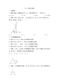 初中数学人教版八年级上册13.3.2 等边三角形同步达标检测题