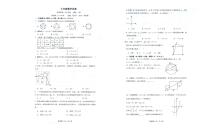 安徽省淮南市淮南五校联考2023-2024学年九年级上学期11月期中数学试题