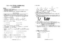 湖北省荆州市2023—-2024学年七年级上学期11月期中数学试题