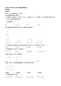 河北省保定市清苑区2023-2024学年七年级上学期期中数学试题