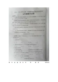 山东省曲阜市2023-2024学年七年级上学期期中考试数学试题