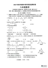 广西壮族自治区贵港市覃塘区2023-2024学年八年级上学期期中考试数学试题