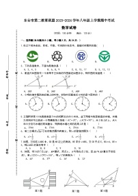 江苏省盐城市东台市第二教育联盟2023-2024学年八年级上学期11月期中数学试题