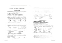 湖北省武汉市青山区2023-2024学年九年级上学期期中考试数学试题