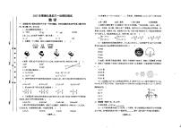 2023年内蒙古赤峰市喀喇沁旗中考一模数学试题