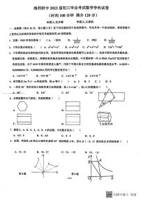 海师附中2023届初三毕业考试数学试卷