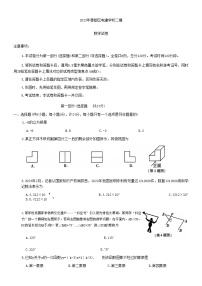 2023年陕西省咸阳市秦都区电建学校中考二模数学试题