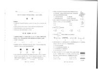 2023年中考适应性考试数学试卷